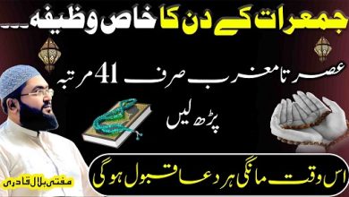 Thursday dua for money & Rizq