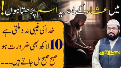 Wazifa for money