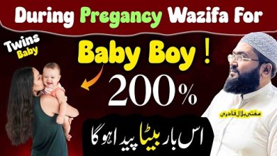 During pregnancy wazifa for baby boy