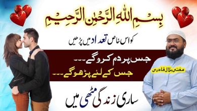 Most and most powerful wazifa for love