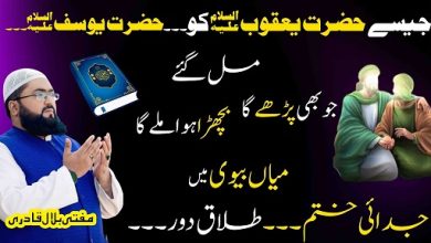 Rishte mein dooriyan hen ye dua zaroor parho
