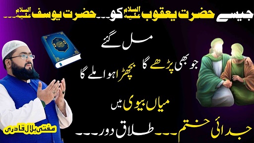 Rishte mein dooriyan hen ye dua zaroor parho