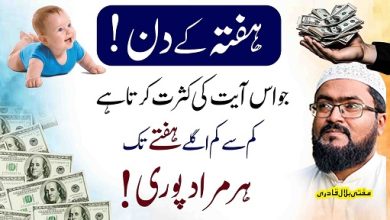 Saturday easy wazifa for every wish