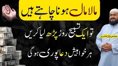 Wazifa for money and murad