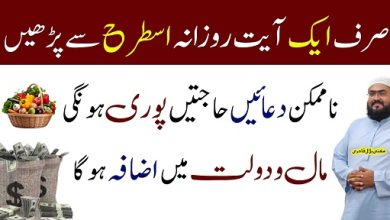 Ye ayat parhein her hajat her dua pori ho gi