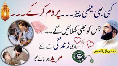 Yea wazifa prhen mehboob apka mureed ho jayga