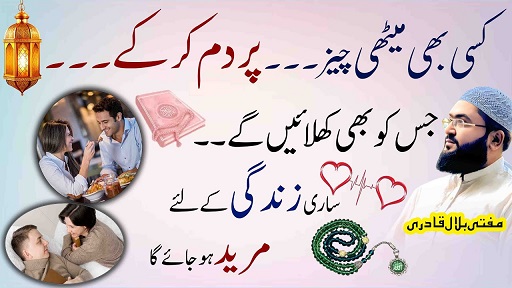 Yea wazifa prhen mehboob apka mureed ho jayga