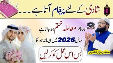 2026Best wazifa for marriage