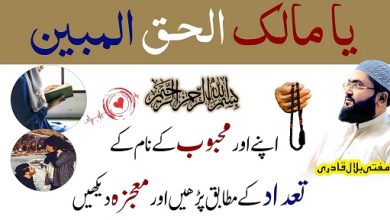 Best qurani wazifa for love