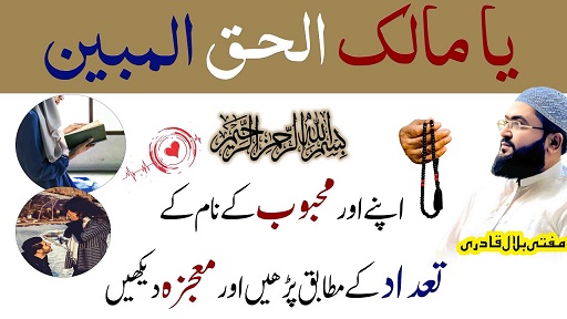 Best qurani wazifa for love