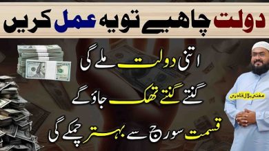 Dolat hasil karne ki dua