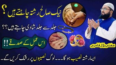 Quick shadi ka wazifa