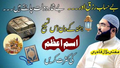 Saturday 100% working wazifa for urgent need of money