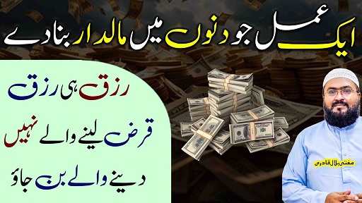 Surah Ikhlas ka wazifa