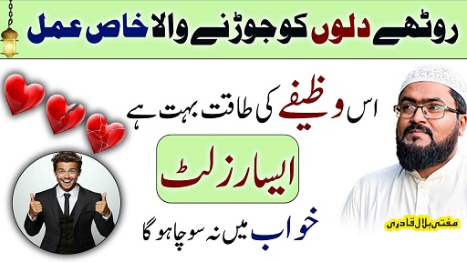 100%Guranteed wazifa for love