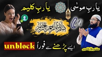 Dil mein mohabbat paida Karne ka best wazifa