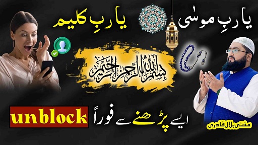 Dil mein mohabbat paida Karne ka best wazifa