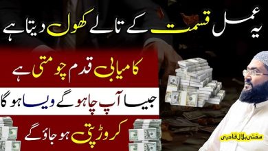 Dolat ki dua