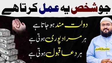Dua for money and hajat