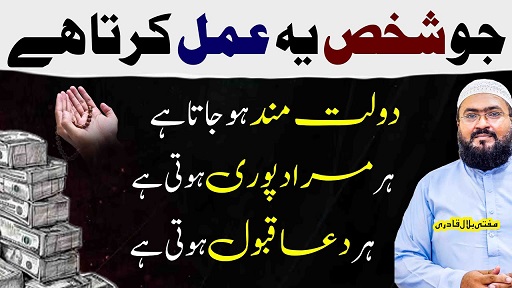 Dua for money and hajat