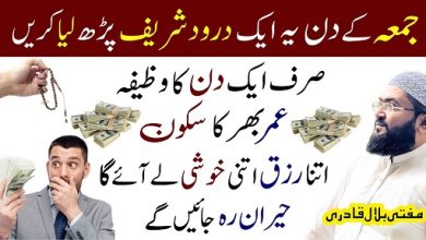 Friday dua for money