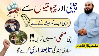 Mehboob ko apna tabedaar banane ka wazifa