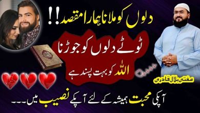 True wazifa for love