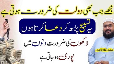 Ye tasbih parhta houn lakhoun rupees hasil ho jaatay hain