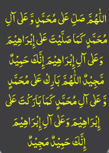 درودِ ابراہیمئ