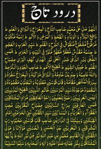 درودِ تاج