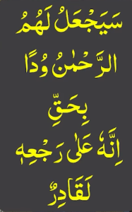 سیجعل لھم الرحمٰن ودا بحق انہ علی رجعہ لقادر