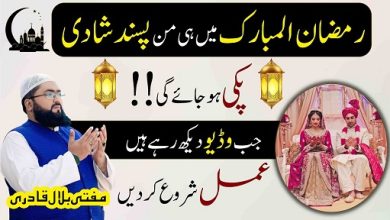 100%Gurantee wazifa for love marriage
