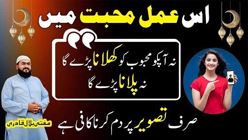 Mehboob ki tasveer par karne wala muhabbat ka amal