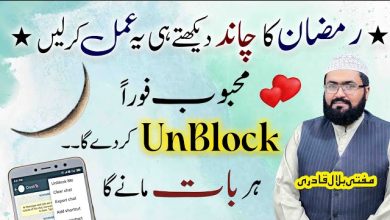 Ramzan ka chand dekhtay he ye amal karen