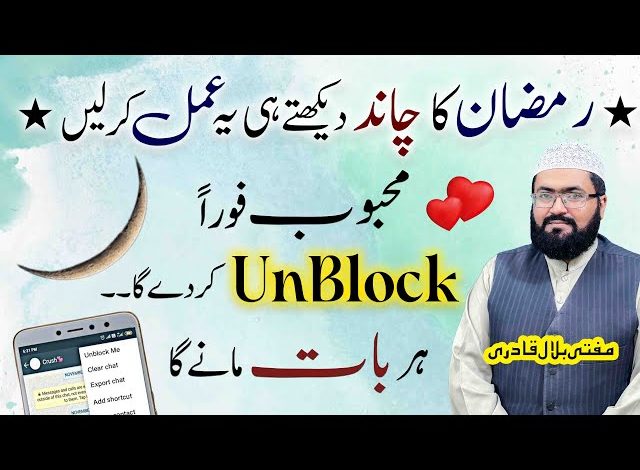 Ramzan ka chand dekhtay he ye amal karen