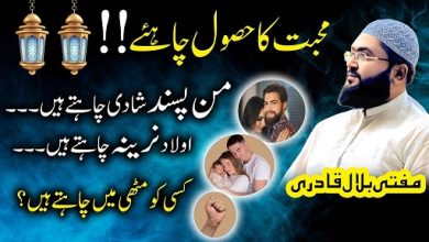 Wazifa for love & love marriage