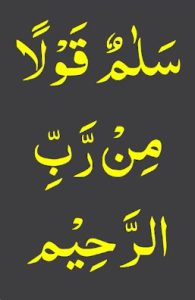 سلم قولا من رب الرحیم