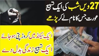 27th Ramzan lailatul qadar dua for increase money