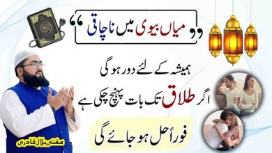 Mian biwi mein mohabbat paida karne ka wazifa
