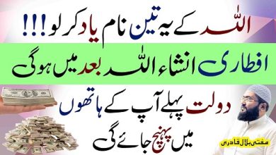 Ramzan mein dolat ka wazifa