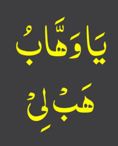یاوھاب قب لی