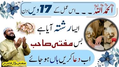 Jaldi rishta milne ka wazifa