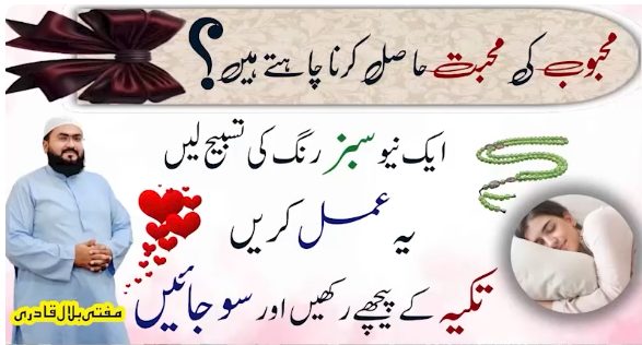 Muhabbat ka sab sy khas hasool