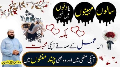 Powerful wazifa for love