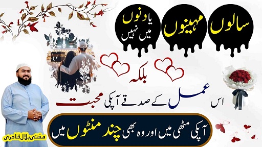 Powerful wazifa for love