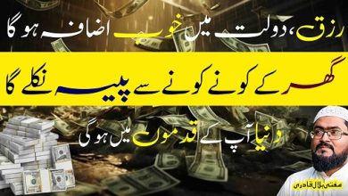 Powerful wazifa to increase money