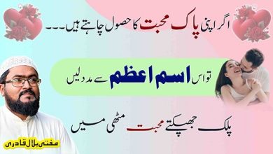 Pyar k liyay dua