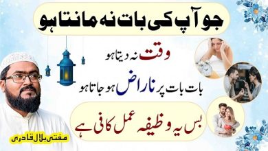 Kisi sy apni her baat manwane ka wazifa