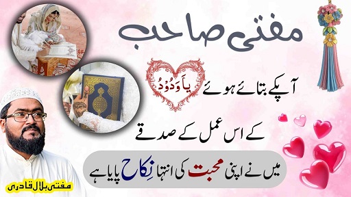Powerful wazifa for marriage