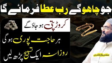 Powerful wazifa for money